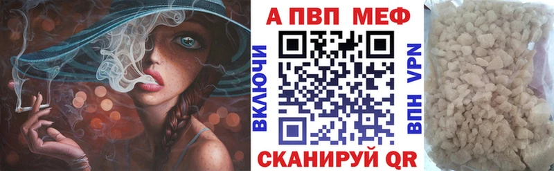 Alpha PVP VHQ  цены наркотик  Приволжск 