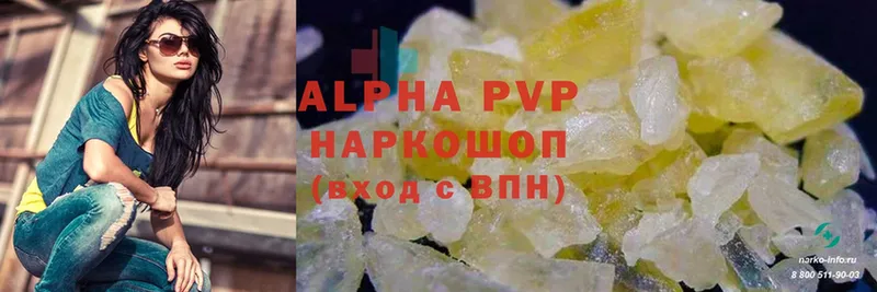 закладки  Приволжск  A-PVP СК 