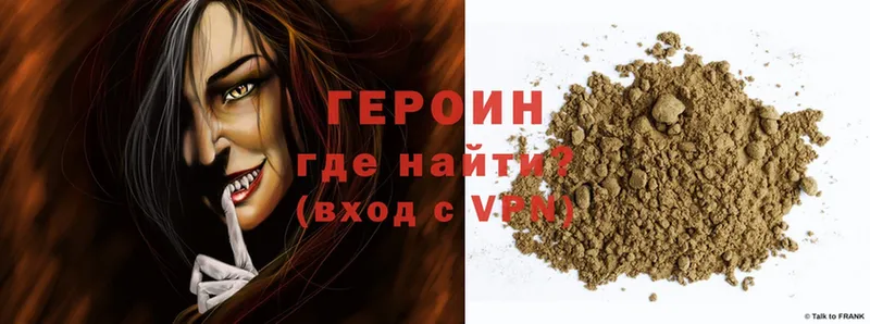 Героин Heroin  Приволжск 