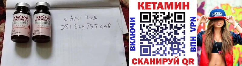 Кетамин VHQ  закладки  Приволжск 